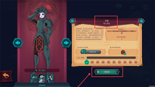 魔君致命错误安卓版