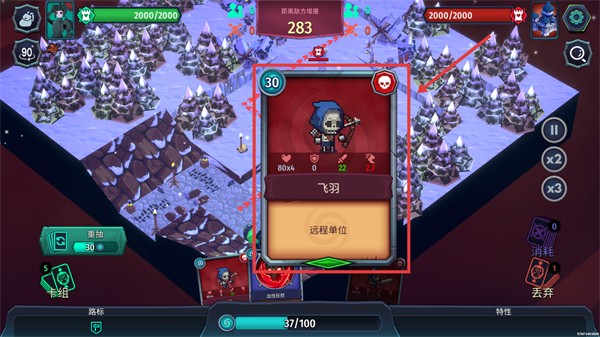 魔君致命错误安卓版