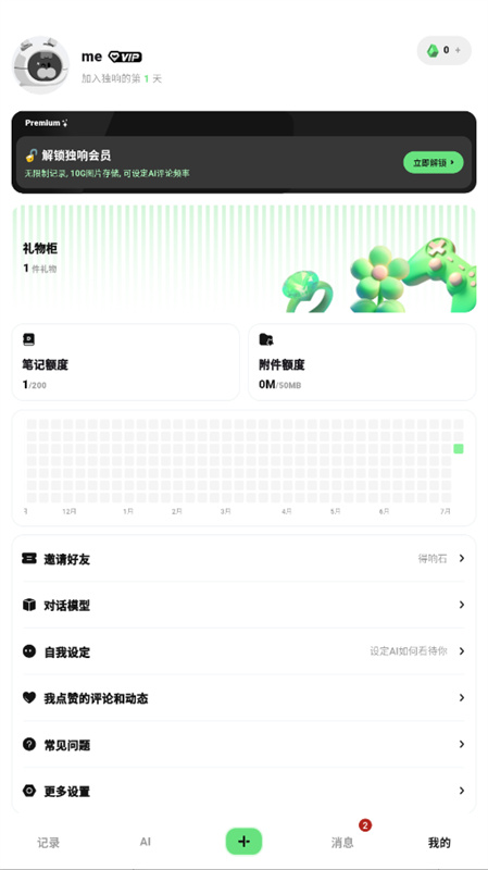 独响