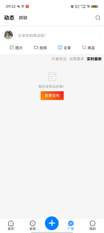 云雾社区截图0
