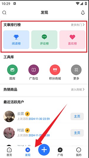 云雾社区