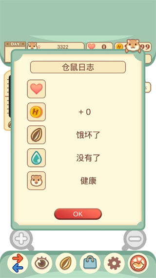 我的仓鼠