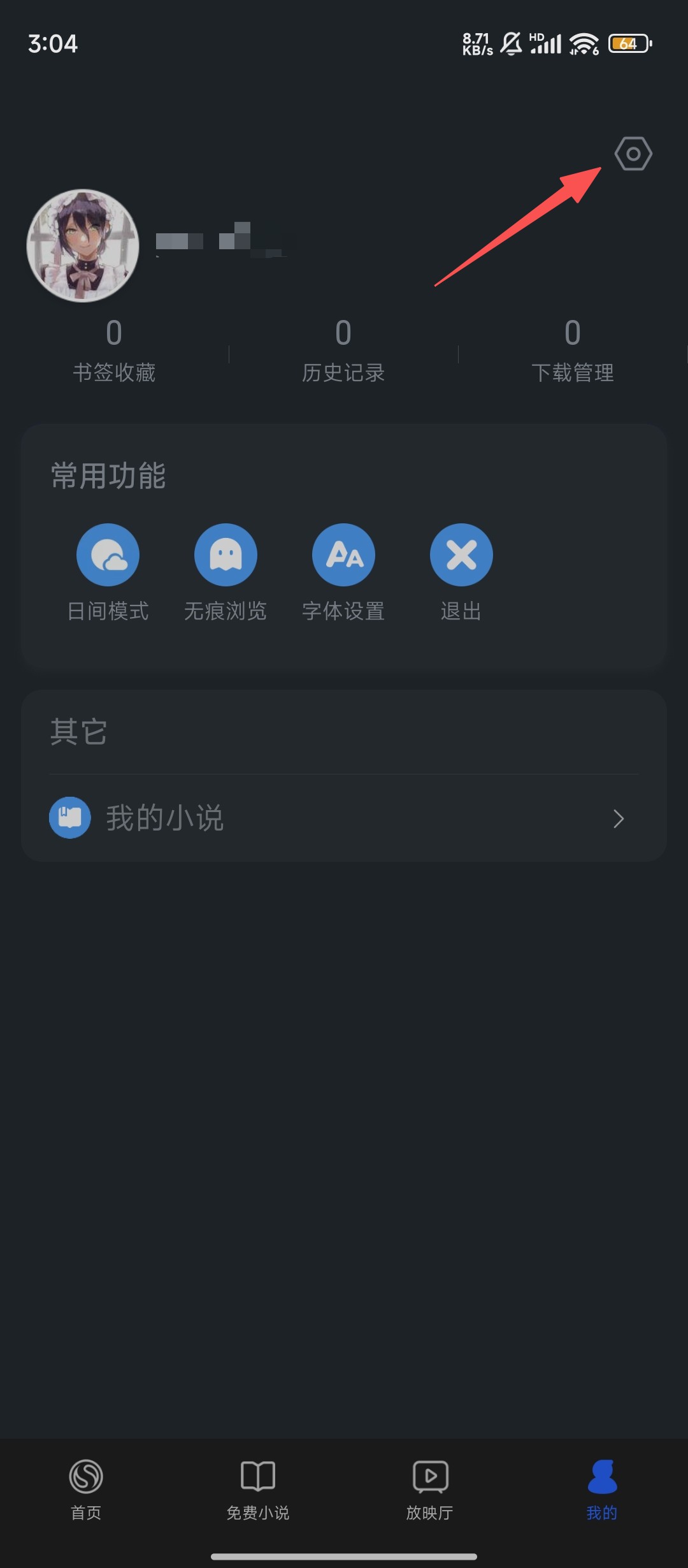 搜狗浏览器安卓版