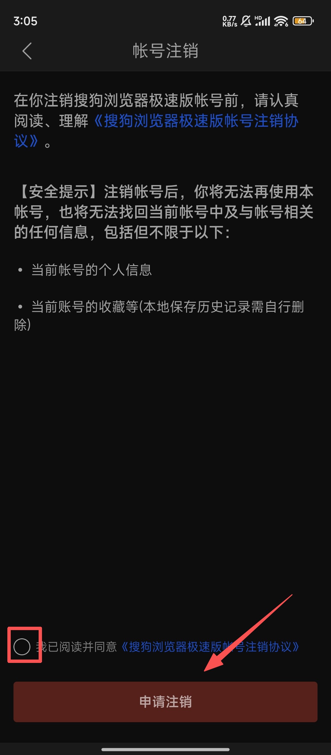 搜狗浏览器安卓版
