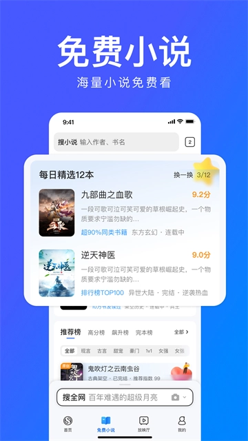 搜狗浏览器安卓版
