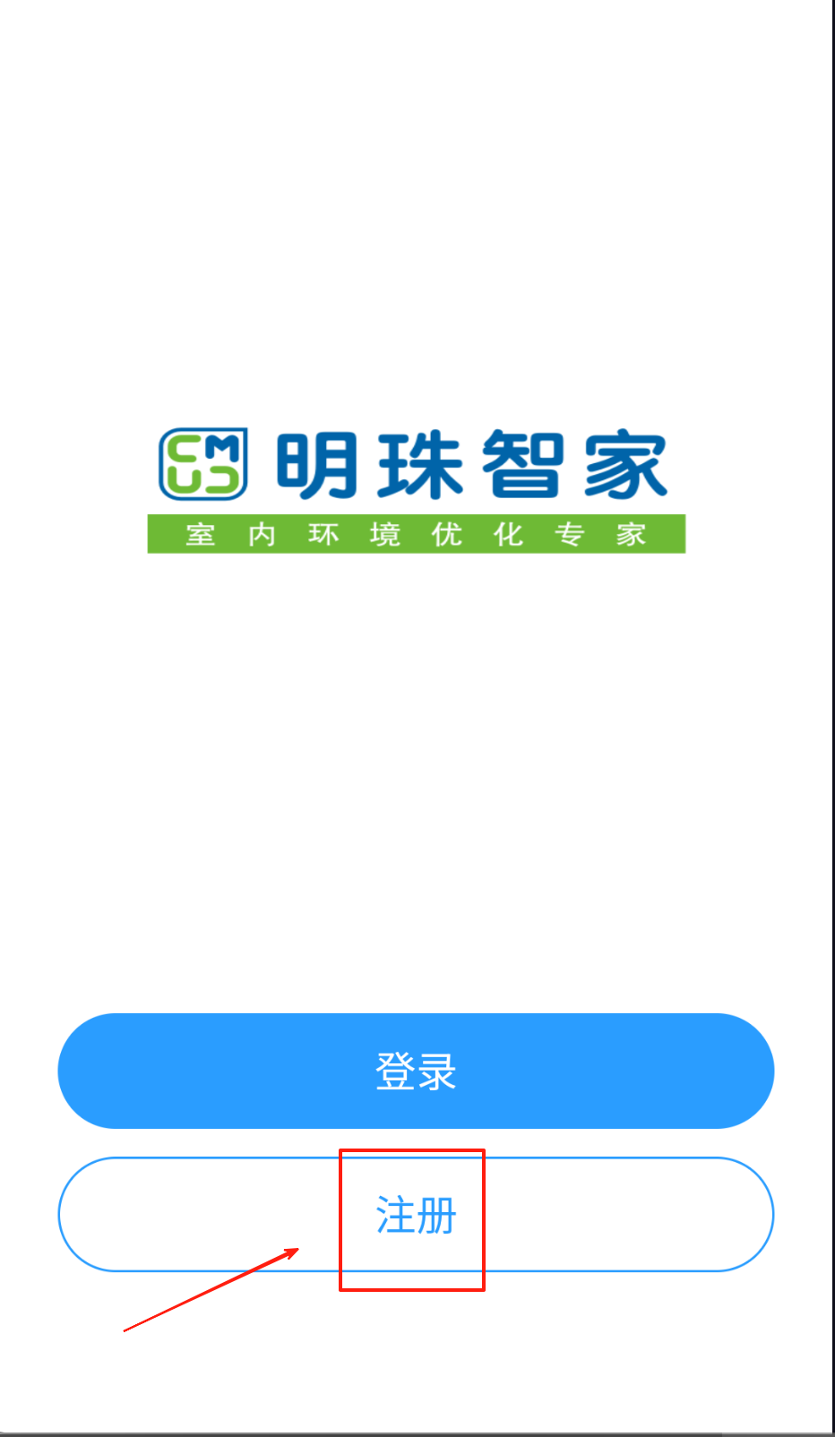 明珠智家