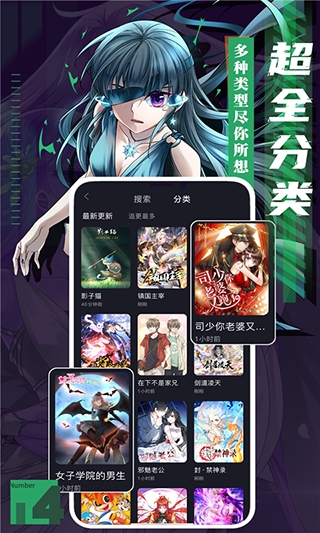 全免漫画正版截图2