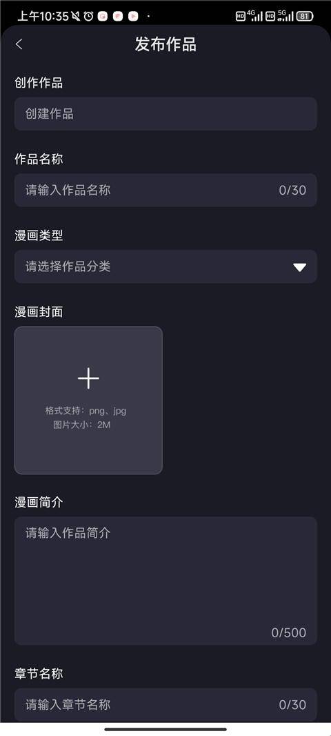 全免漫画正版