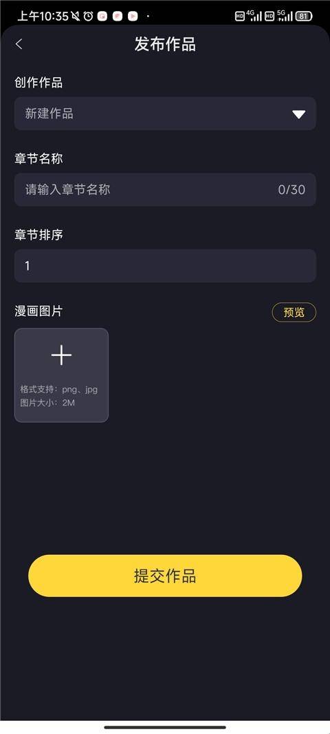 全免漫画正版