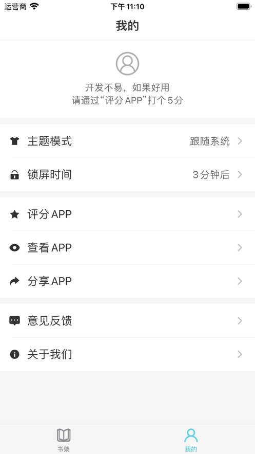 妙笔阅读安卓版截图1