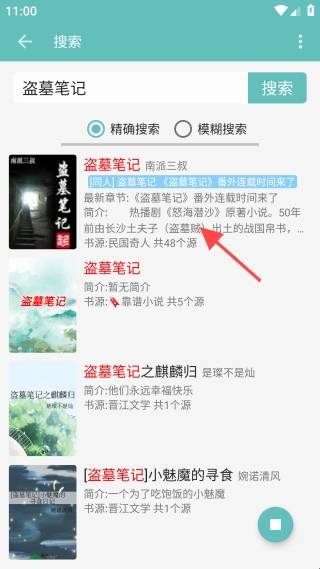 妙笔阅读安卓版