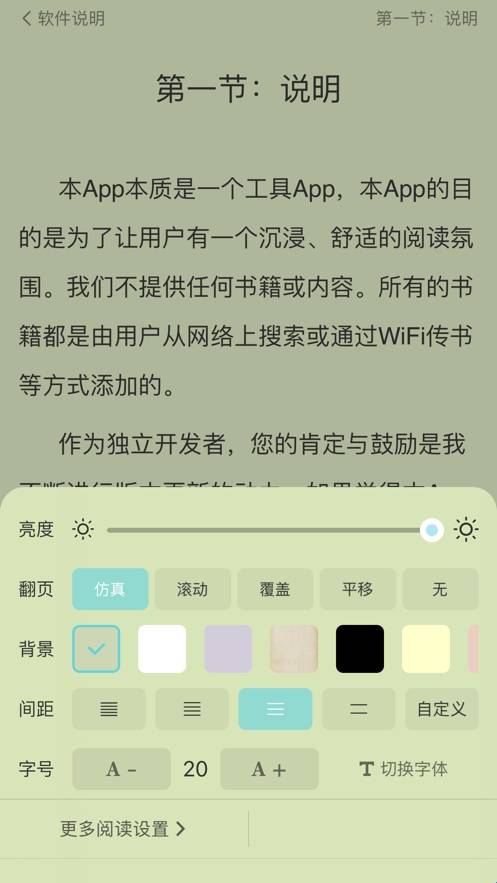 妙笔阅读安卓版