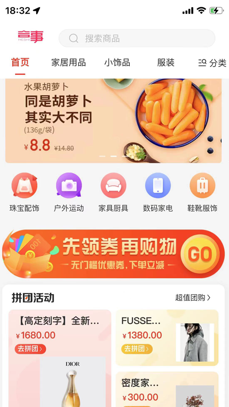 小象折扣截图2