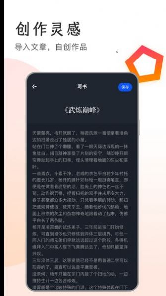 追书大王截图2