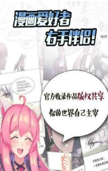 乐漫画截图2