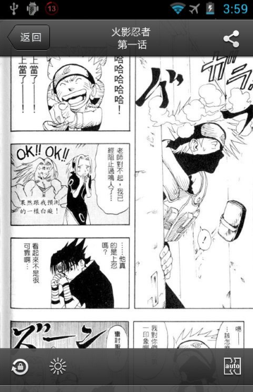 乐漫画截图1