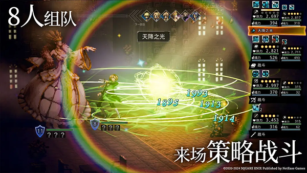 歧路旅人大陆的霸者中文版