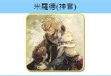 歧路旅人大陆的霸者中文版