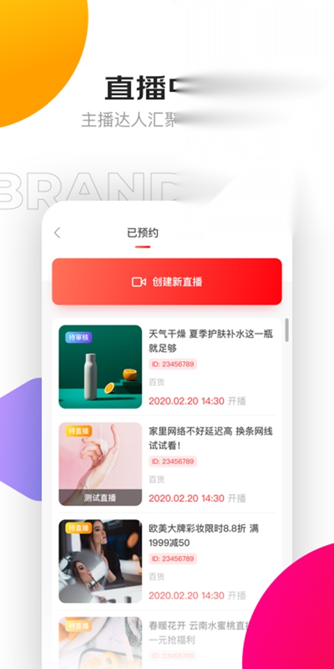 京东创作工具截图4