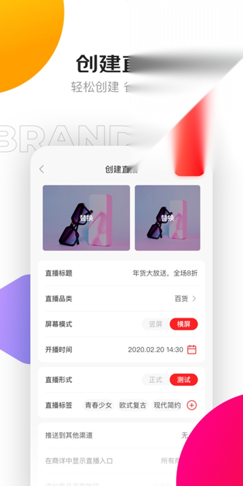 京东创作工具截图0