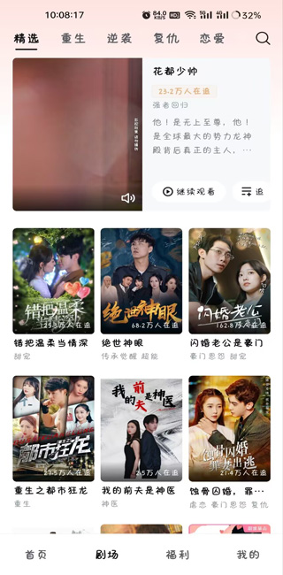 河马剧场免费