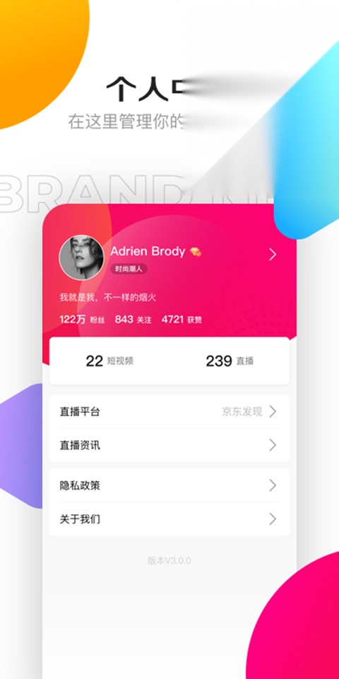 京东创作工具