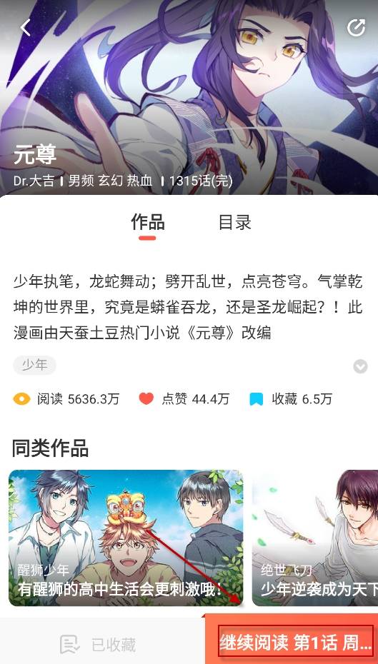 顶通漫画中文版