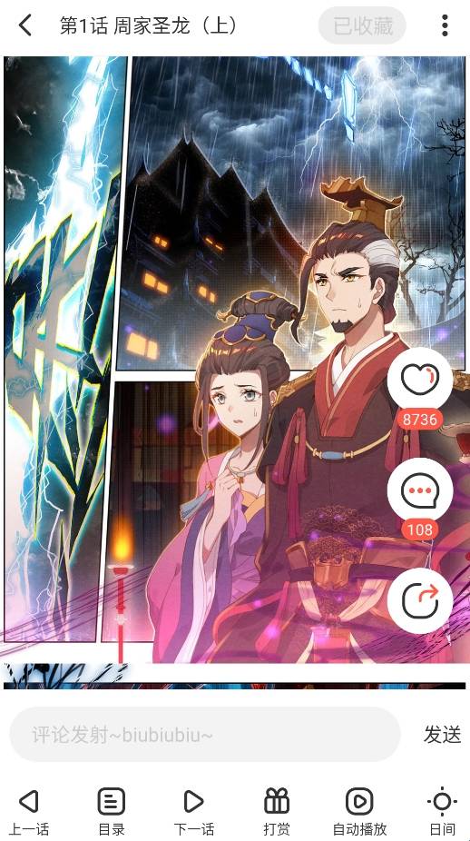 顶通漫画中文版