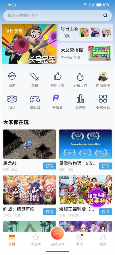 悟空游戏厅免费版