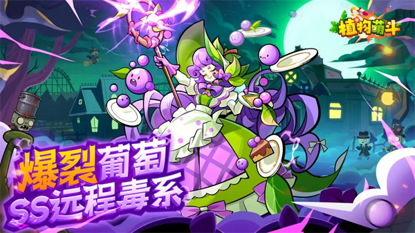 植物萌斗