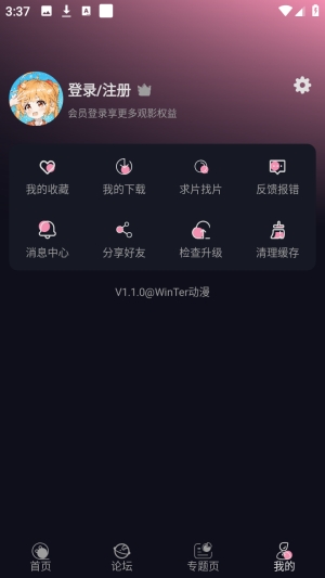 Winter动漫最新版截图1