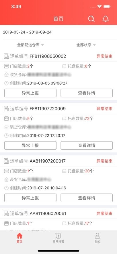天虹tms