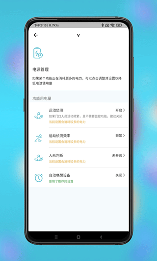 小鹰看家监控截图1
