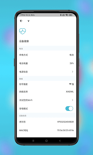 小鹰看家监控截图0