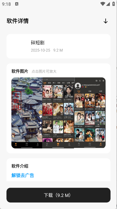 清欢软件仓截图1
