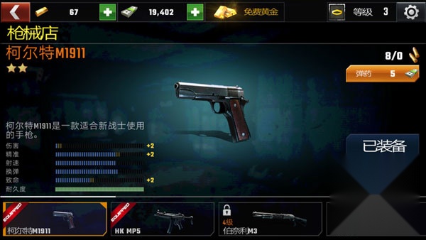杀戮目标中文版