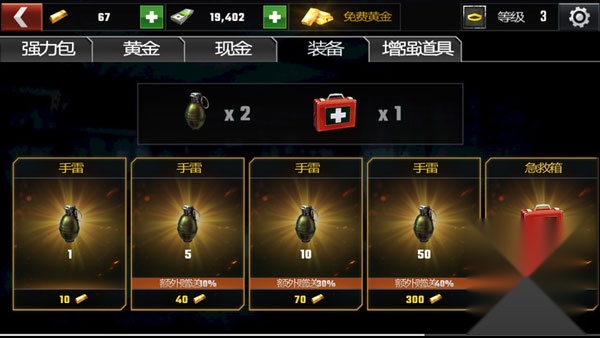 杀戮目标中文版