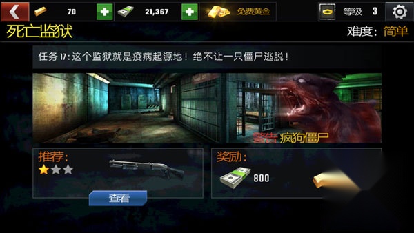杀戮目标中文版