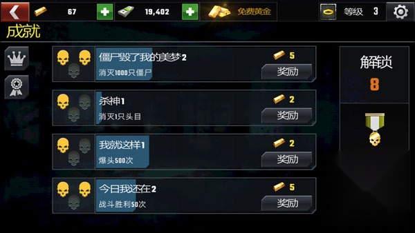 杀戮目标中文版