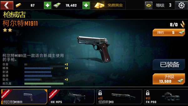 杀戮目标中文版