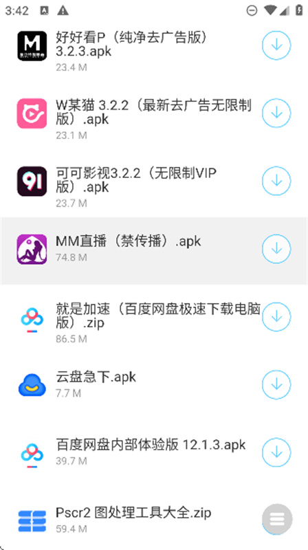 康少软件库截图1