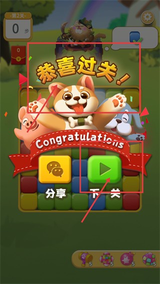 狗狗消消消