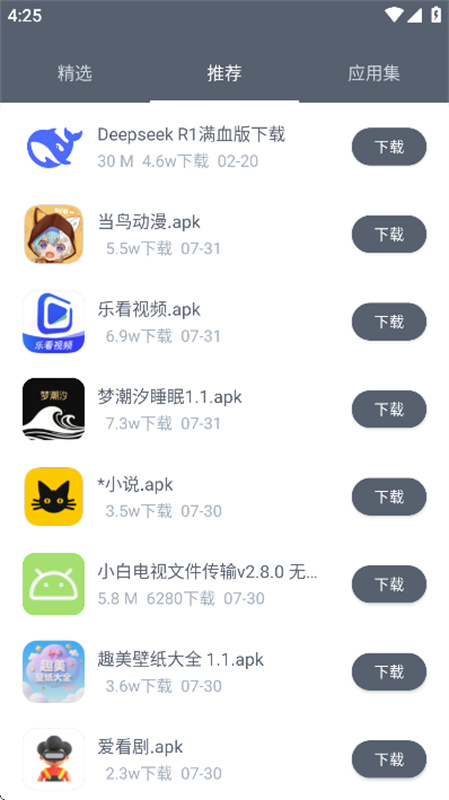 软仓软件库截图1