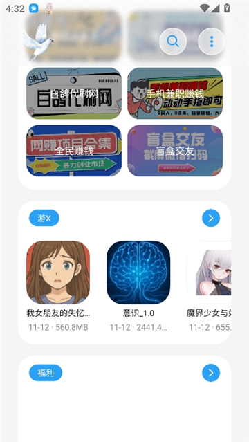 白鸽软件盒子