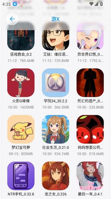 白鸽软件盒子