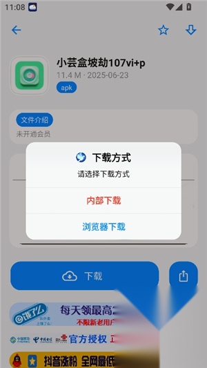 白鸽软件盒子