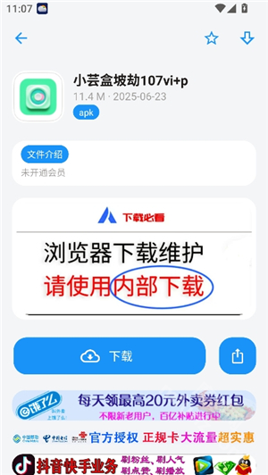 白鸽软件盒子