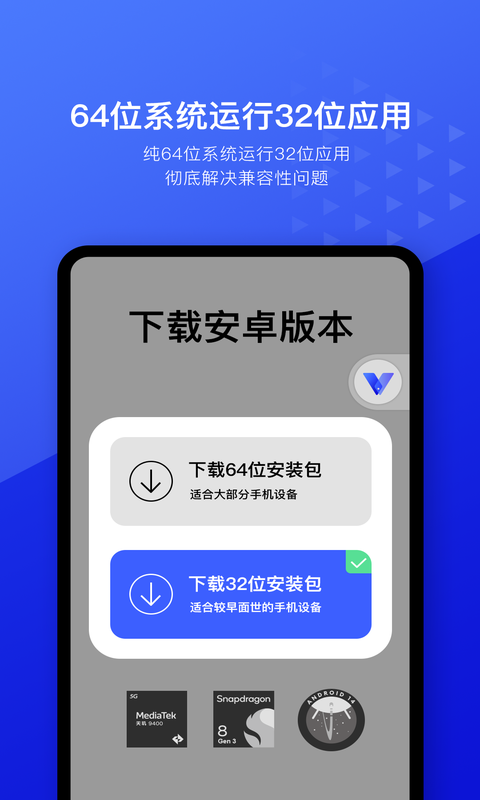 光速虚拟机免费版