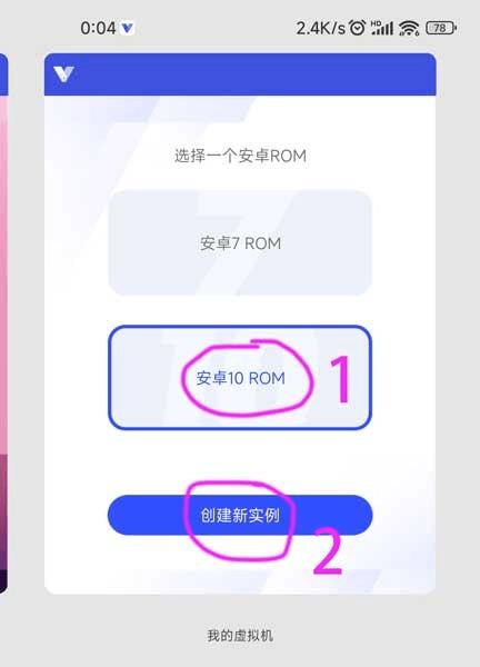光速虚拟机免费版