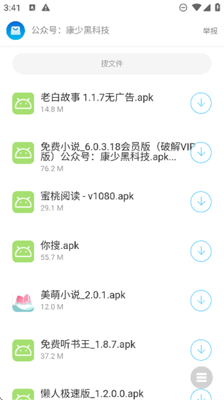 康少软件库